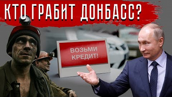 Хроника Минского сговора. Кредит вместо зарплаты