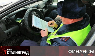 Больше штрафов больших и разных
