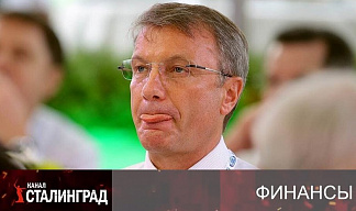 Греф без рублей