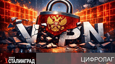 Страдания по VPN