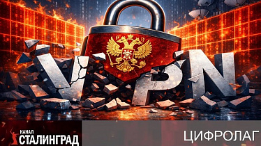 Страдания по VPN