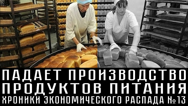 Падение металлургии, вахтовикам не платят, граждане скупают инвалюту. ХРОНИКИ ЭКОНОМИЧЕСКОГО РАСПАДА №13