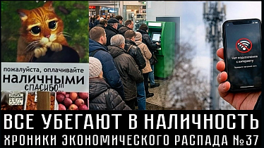 Топливный кризис, падение инвестиций, разорение «РусГидро». ХРОНИКИ ЭКОНОМИЧЕСКОГО РАСПАДА №37
