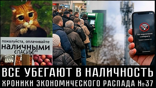 Топливный кризис, падение инвестиций, разорение «РусГидро». ХРОНИКИ ЭКОНОМИЧЕСКОГО РАСПАДА №37