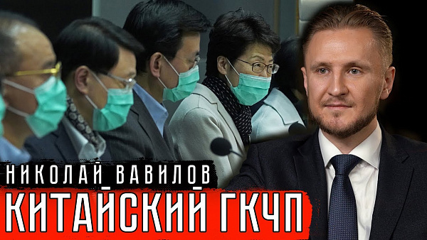 Китайский ГКЧП