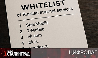 ИНТЕРНЕТ-сегрегация
