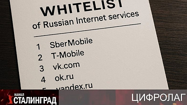 ИНТЕРНЕТ-сегрегация