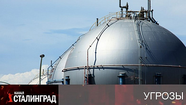 ГАЗОВАЯ АТАКА