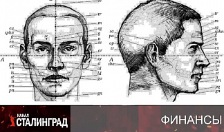 Цифровой профиль и финансовый анфас. 