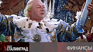 Без возврата