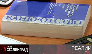 Рейтинг падения.