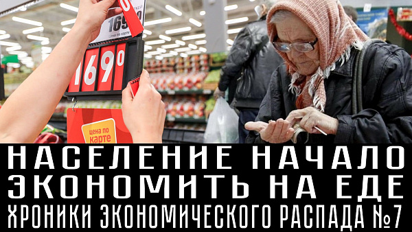 Спад производства, убытки «КАМАЗа», увольнения в «Сбере». ХРОНИКИ ЭКОНОМИЧЕСКОГО РАСПАДА