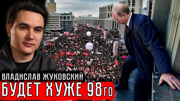 Путин – Карантин – Дефолт