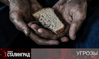 Следующая остановка – голод.